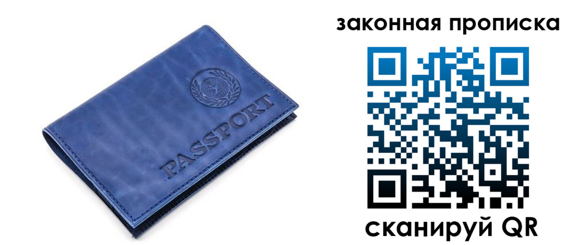 временная регистрация в Кемерово