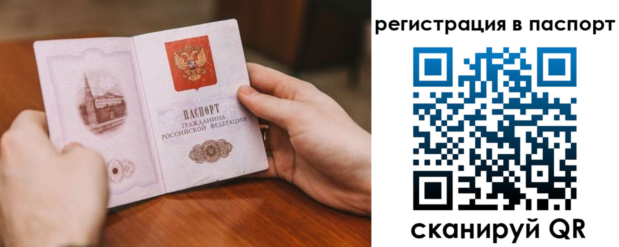регистрация для дет. сада в Кемерово
