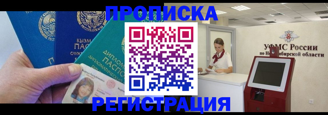 временная регистрация госуслуги в Кемерово